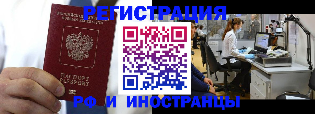 прописка от собственника в Калининградской области