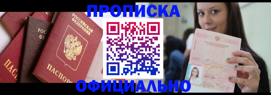 регистрация в Калининградской области